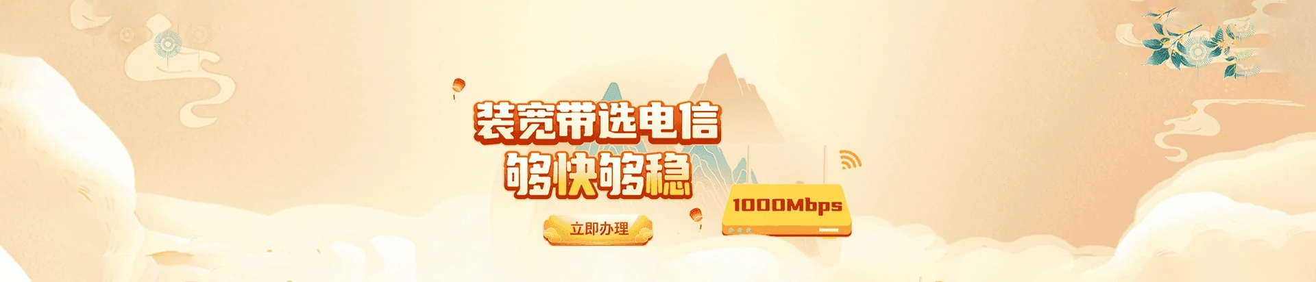 武冈市电信宽带